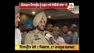 Ssp Gurpreet Bhullar On Gangster Dilpreet Baba