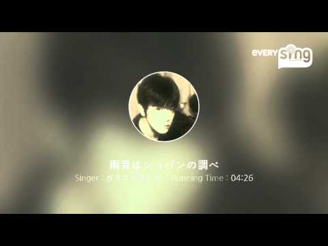 [everysing] 雨音はショパンの調べ