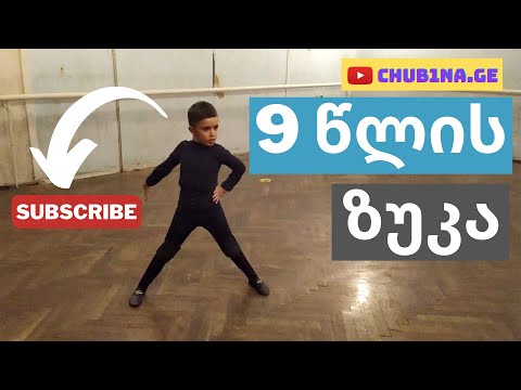 ✔ 9 წლის ზუკა - ყაზბეგური / მოხეური / ტეხილი / CHUB1NA.GE / 09.10.2020