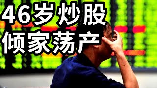 福布斯富豪榜上的华人土豪，46岁却因炒股倾家荡产，还能靠2000块钱还能东山再起吗？杜纪川的金士顿Kingston创业故事