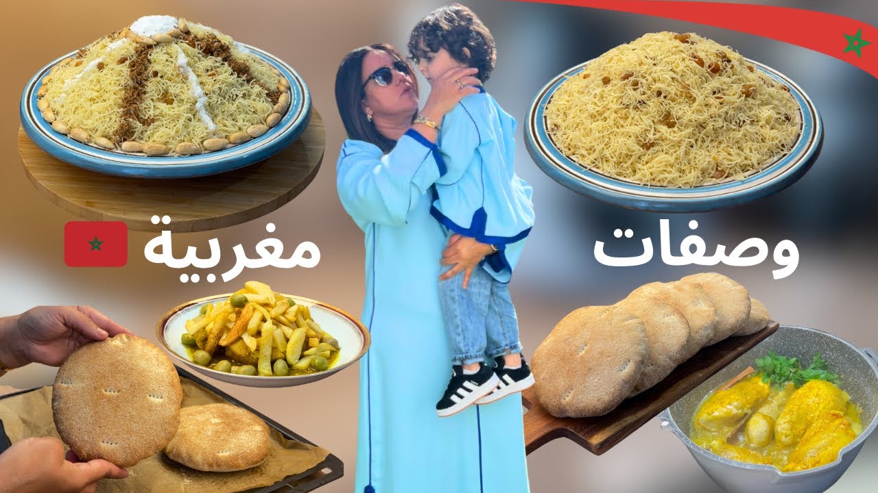 DIMANCHE AVEC MOI🏠درت السفة على طريقة الأم ديالي فيها واحد البنة خطيرة🤤مع سر تحضير الخبز بسرعة و سهل