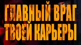 видео: И Как Его Победить картинка: И Как Его Победить