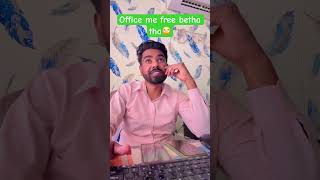 Office me free betha tha #funnyshorts #comedy