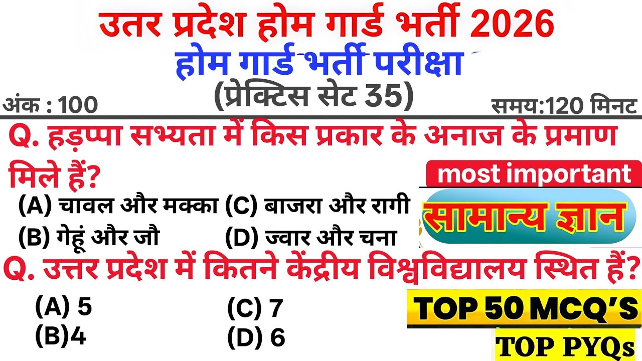 UP Home Guard Bharti 2026 | GK Practice Set 35 🎯 | Top 50 Most Important Questions 🔥📚