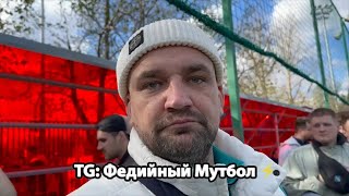 «Я ВЫЙДУ НА ПОЛЕ В МАТЧЕ СКА РОСТОВА!» - БАСТА