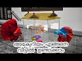 HOW TO MAKE AN AQUARIUM AT HOME (MALAYALAM TUTORIAL)