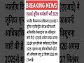 AAI Junior Executive Bharti 2025 | 976 पदों पर भर्ती | Airport Authority of India Jobs 2025 #shorts