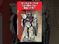 ガンダムマーク2がZより優れてない理由って何？