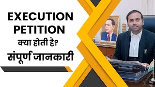 What is the Execution Petition | Supreme Court Guidelines l Civil and Criminal Execution Petition Wealth