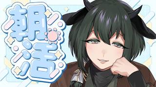 【#初見歓迎 #雑談】朝はOHAYO！雑談vol.82【#shorts #Vtuber】