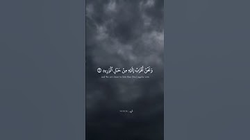 سوره ق بصوت الشيخ ياسر الدوسري ❤️