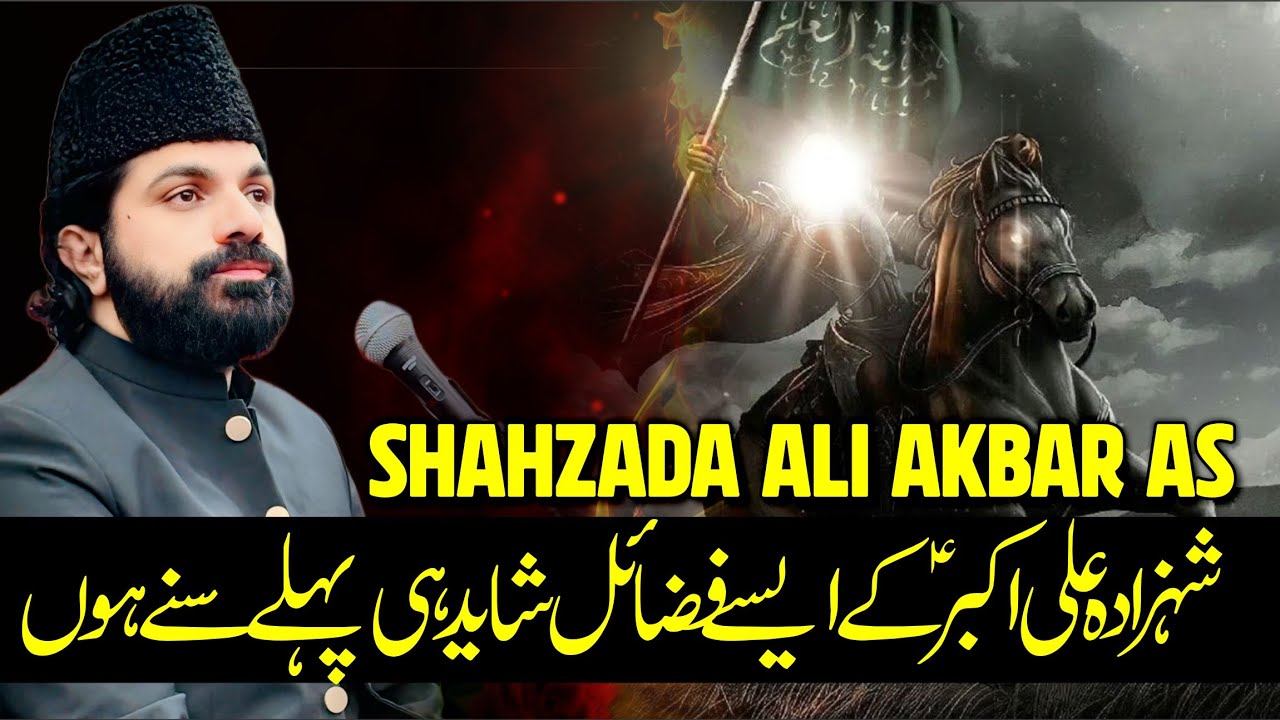 Shahzada Ali Akbar as | Allama Asif Raza Alvi | 2025 latest Majlis 