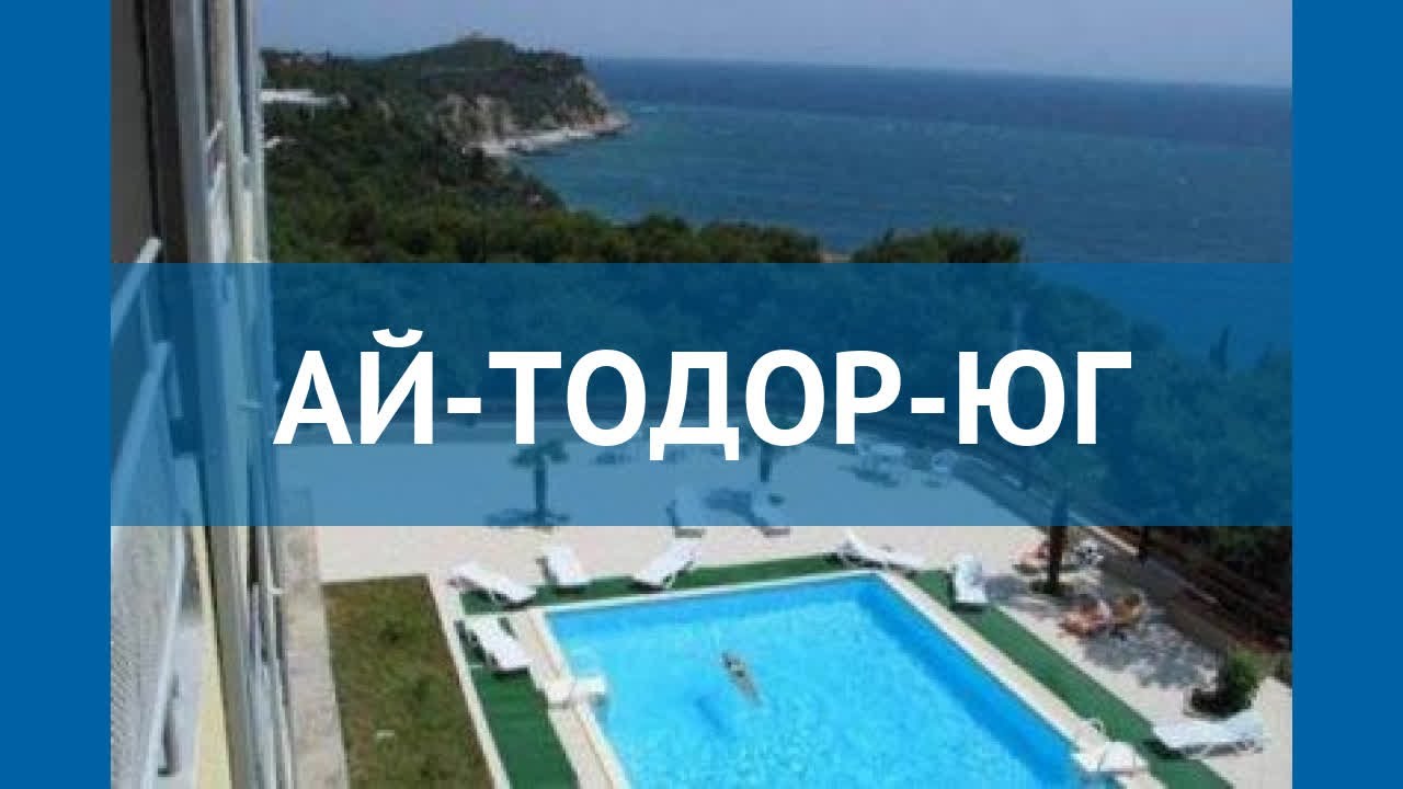 Ай Тодор Крым Фото Ай Тодор Крым Фото