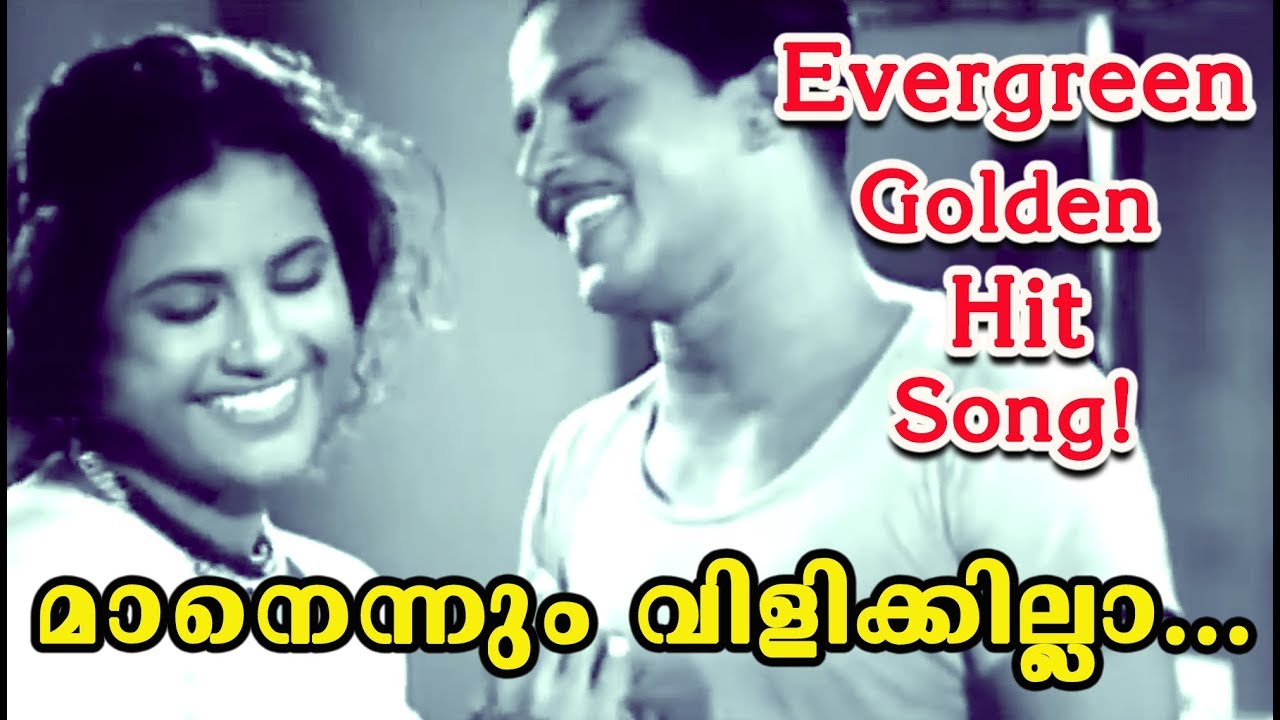 Manennum Vilikilla   Neelakuyil 1954  Mehboob  P Bhaskaran  K Raghavan  Film Songs