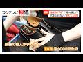“ナフサショック”「接着剤が足りない」靴製造がピンチ…今後は靴全般の値上がり予想(2026年05月19日)