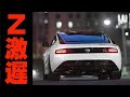 【新型フェアレディZ】予想以上に遅かった!! スープラにブッチ切られて白旗降参!!