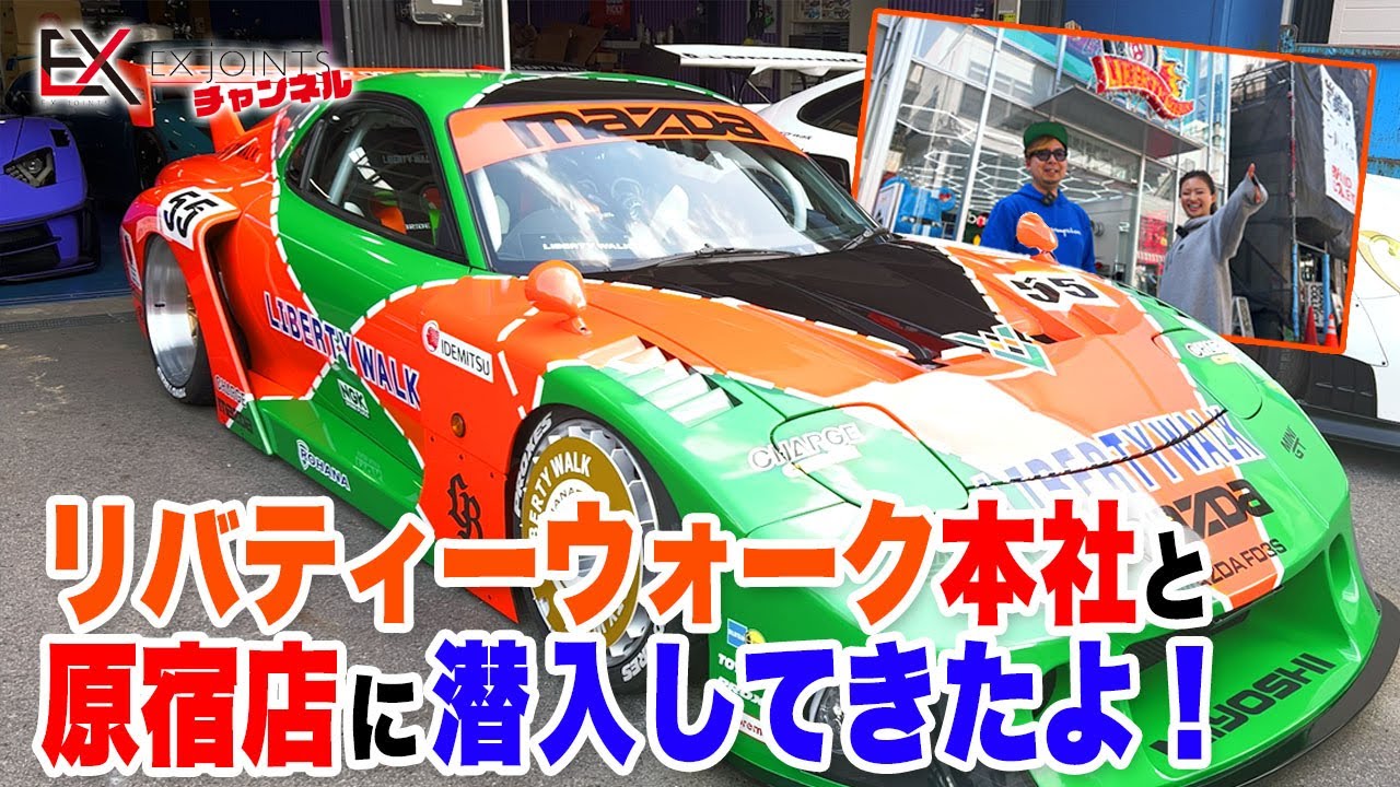 We sneaked into Liberty Walk headquarters and the Harajuku store 