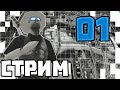 СТРИМ | ПРОВЕРЯЕМ ТАКТИКИ В КАЗИНО | ГТА САМП | MORDOR RP  | SAMP MOBILE