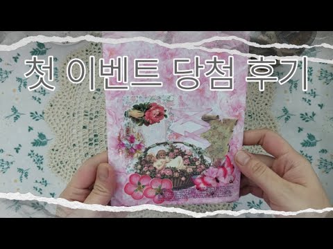 미음의서랍장(@me_eum )님 이벤트선물및 감사다꾸