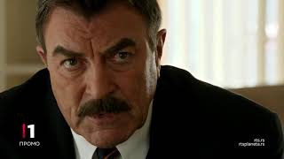 Serija Plava krv 3 sezona na RTS 1