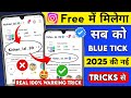 Instagram Par Blue Tick Kaise Lagaye 100% Free🤩 (New Update) ? Blue Tick Kaise Lagaye Instagram Par