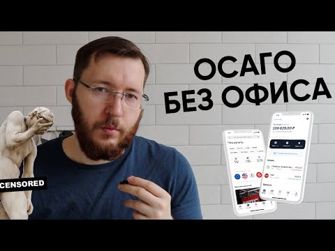 Купил ОСАГО в Тинькофф Страховании Онлайн. Мой отзыв и сколько заплатил?