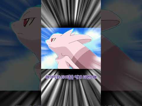 <strong>뮤츠의</strong> 비밀을 아시나요?| 뽁구TV#shorts