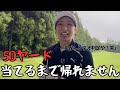 【企画】負けず嫌いの〇畑さん、まさかの判定に物申す!?
