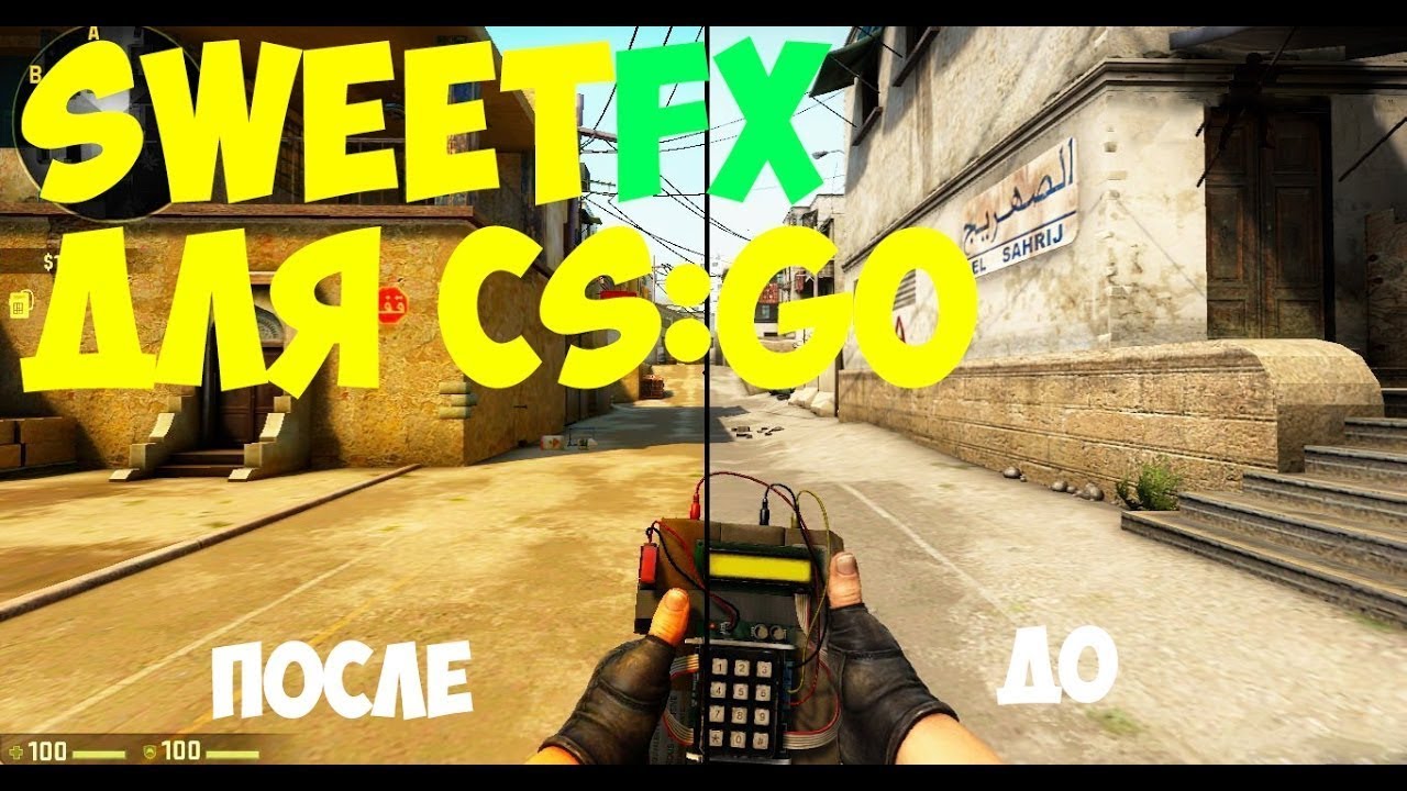 how to use sweetfx csgo