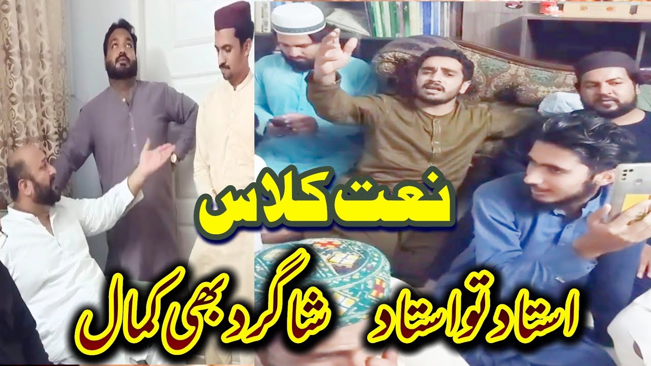 New Classical Naat Class 2022||Syed Salman Kounain