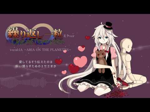 【IA 2017】繰り返し一粒 ミク歌詞ver【カバー】