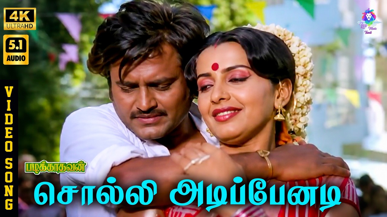 ⁣Solli Adipenadi | 4K Video Song 5.1 | Rajinikanth | Ambika | Malaysia Vasudevan | S Janaki