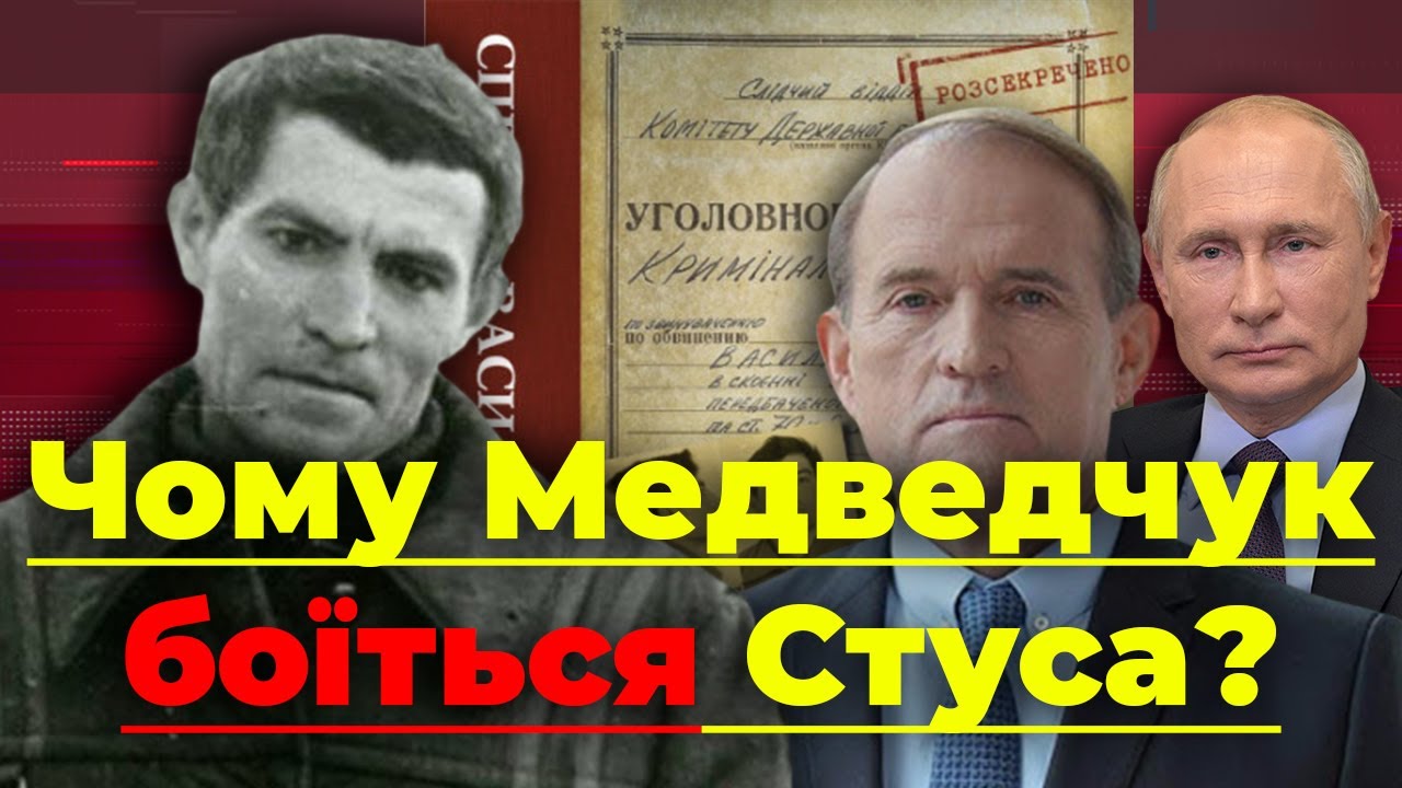 Chomu Medvedchuk Boyitsya Stusa Povnij Rozbir Bez Cenzuri Youtube Movie Posters Movies Poster