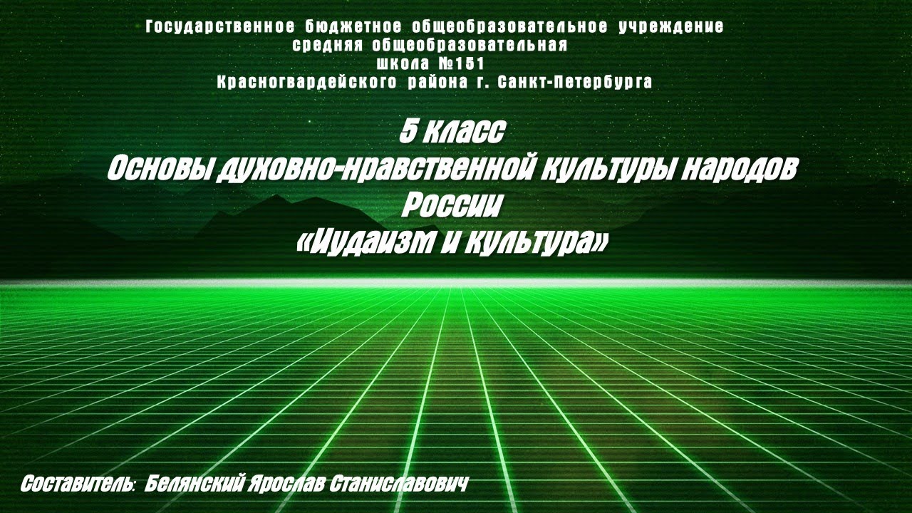 Картинки По Однкнр 5 Класс – Telegraph