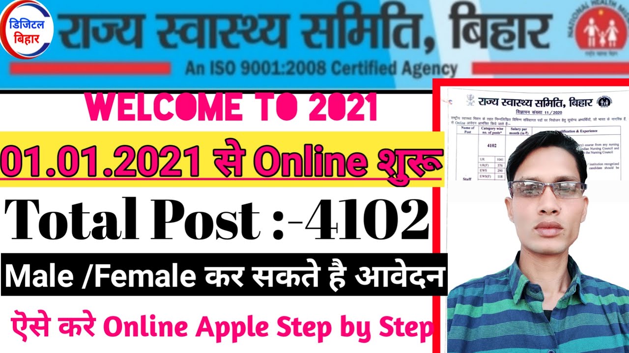 बिहार स्वास्थ्य विभाग Vacancy 2021|Bihar State Health society 2021 Online From|Post:-4100, onlinekre