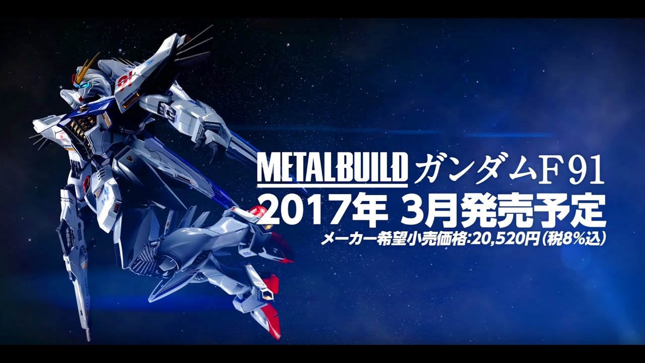 Metalbuild Gundam F91 ก นด ม Pv Youtube