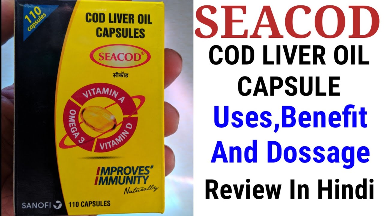 SEACOD COD LIVER OIL Uses, Benefit, Dosage Full Review in Hindi