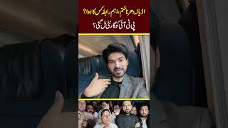 Big Breakthrough at Adiala! PTI Gets a Powerful Guarantee? #imrankhan #pti Profile