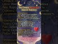 ТЫ ВЫДЕРЖАЛ БОЛЬШЕ, ЧЕМ ДРУГИЕ 🌙✨