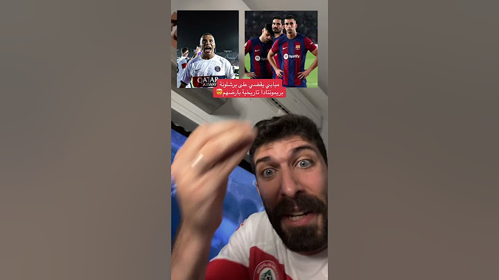 برشلونة يتلقى ريمونتادا تاريخية و يخرج من دوري الابطال بمذلة! #مبابي #برشلونة #دوري_الابطال