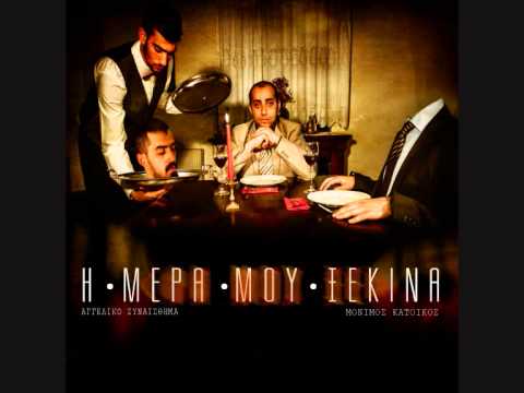 Αγγελικό Συναίσθημα-Εισαγωγή