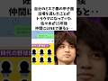 エバース佐々木が高校時代の仲間に謝ると…#感動する話 #お笑い芸人 #エバース