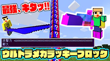 تحميل ラッキーブロック Mod