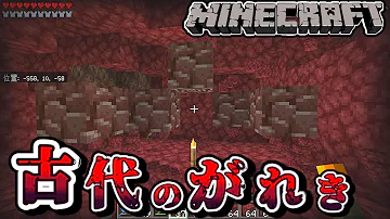 マイクラ 座標 Mp3