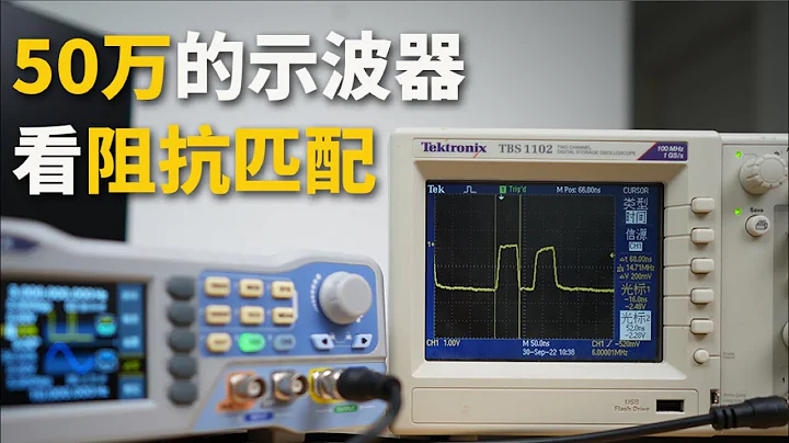 新手入門高速PCB？先搞清楚什麼是阻抗匹配。 - 天天要聞