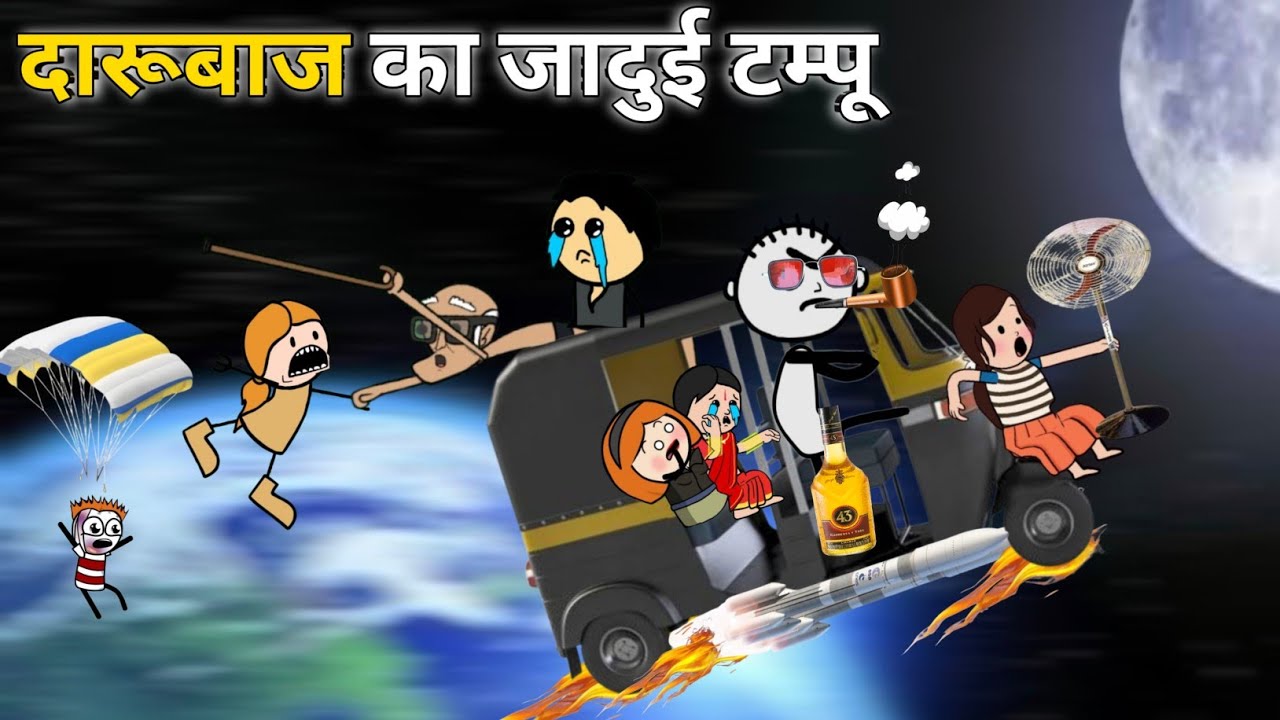 Virpal का उड़ने वाला || जादूई टम्पू | यमराज ने दी शक्ति | Virpal Comedy | Part 2 #TheKheda