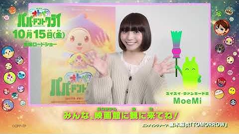 【MoeMiさんコメント付予告】『劇場版オトッペ　パパ・ドント・クライ』2021年10月15日（金）公開