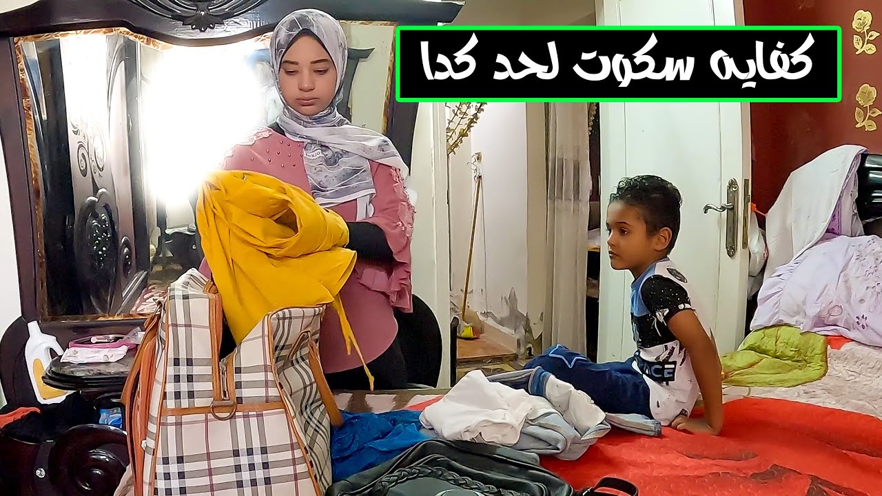 تركت زوجي وهربت من البيت رحت لـ أهلي 👈كفايه سكوت لحد كدا..!!