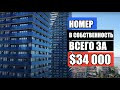 Два номера на продажу в Orbi City