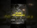 بلاش يا فراق عصام صاصا كيمو الديب حالات واتس بلاش يا فراق عصام صاصا كيمو الديب حالات واتس